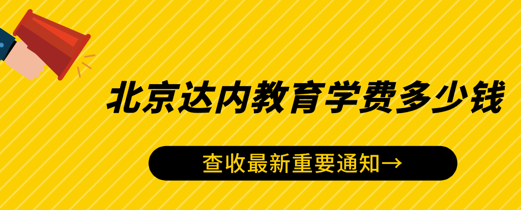 达内教育(达内教育退款电话)