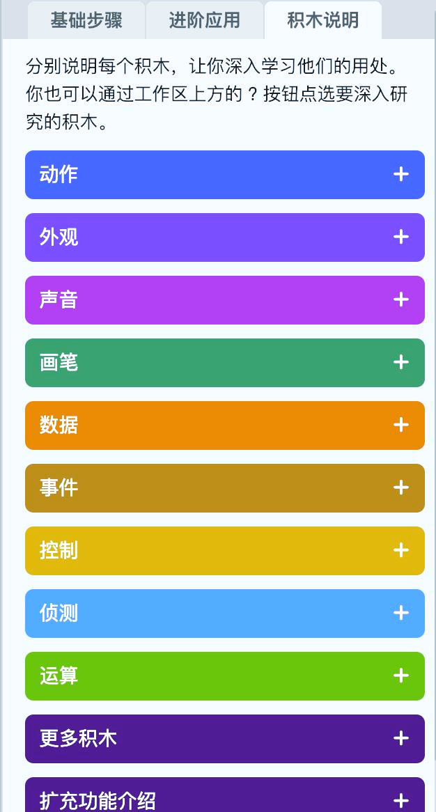 自己学编程需要什么软件(小学生最建议买什么编程软件) 自己学编程需要什么软件(小学生最建议买什么编程软件)