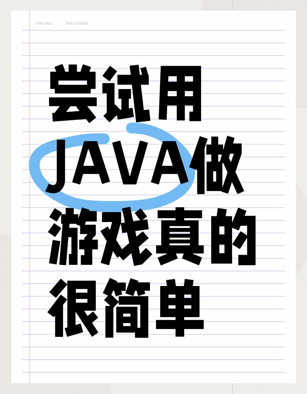 java小游戏程序(java小游戏开始界面) java小游戏程序(java小游戏开始界面)