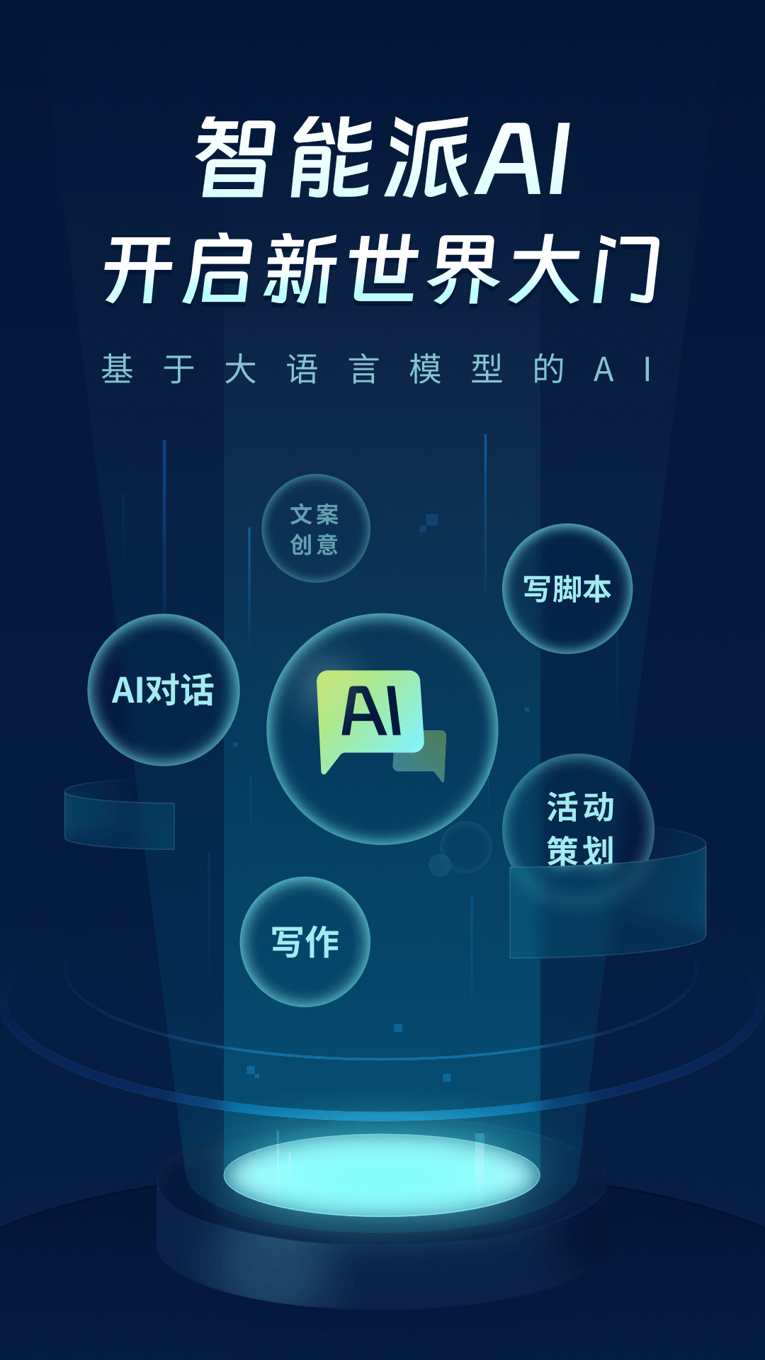 大语言模型app(大语言模型api是什么意思) 大语言模型app(大语言模型api是什么意思)