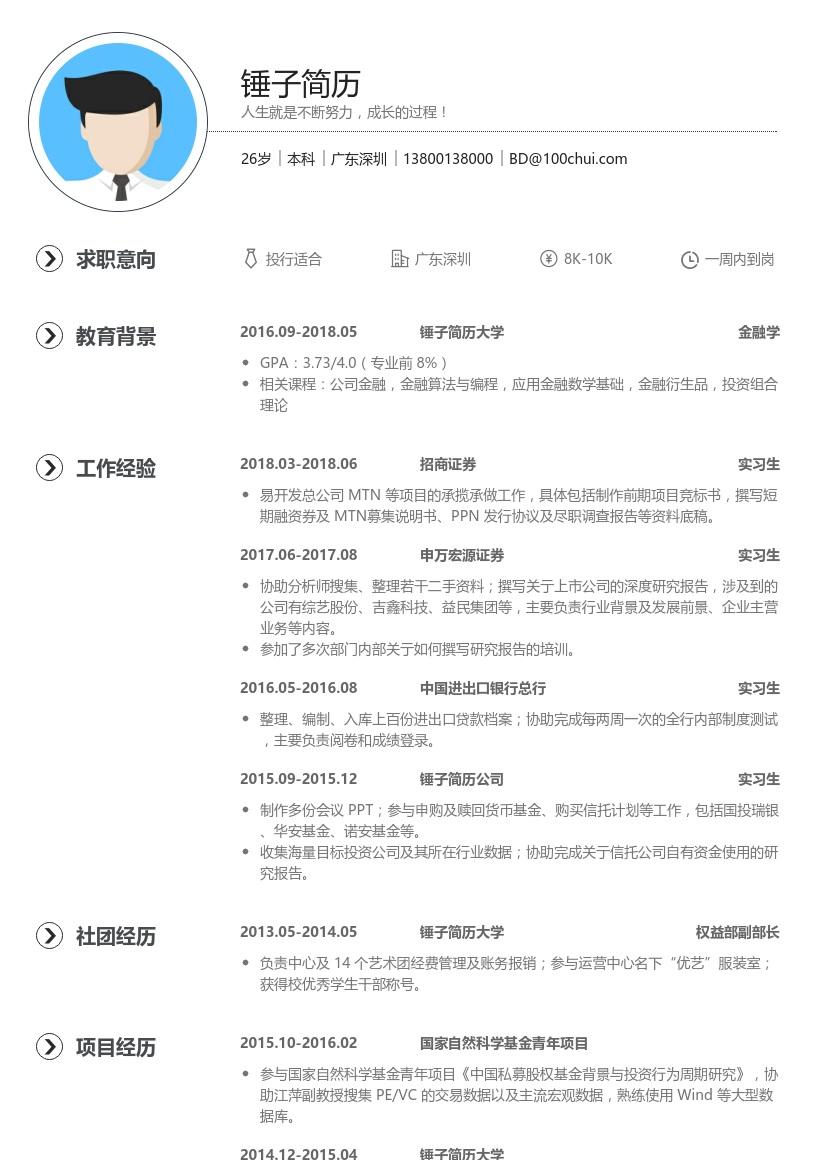 漂亮html个人简历代码(漂亮html个人简历代码大全) 漂亮html个人简历代码(漂亮html个人简历代码大全)