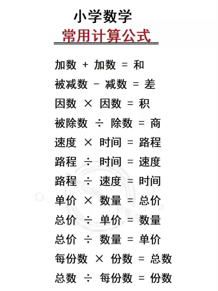 计算机表格计算公式(计算机表格计算公式怎么输入) 计算机表格计算公式(计算机表格计算公式怎么输入)