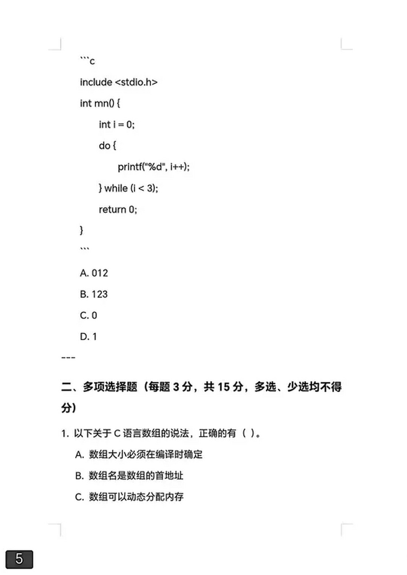 c语言计算机二级通过率高吗(计算机二级c语言的含金量高吗) c语言计算机二级通过率高吗(计算机二级c语言的含金量高吗)