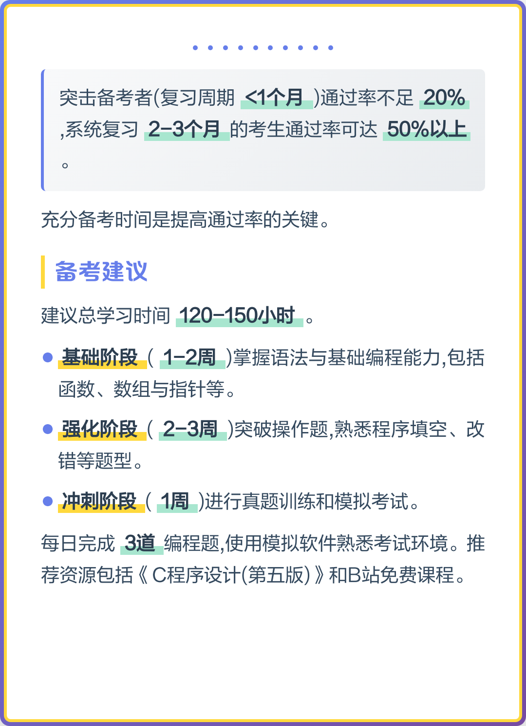 c语言计算机二级通过率高吗(计算机二级c语言的含金量高吗) c语言计算机二级通过率高吗(计算机二级c语言的含金量高吗)