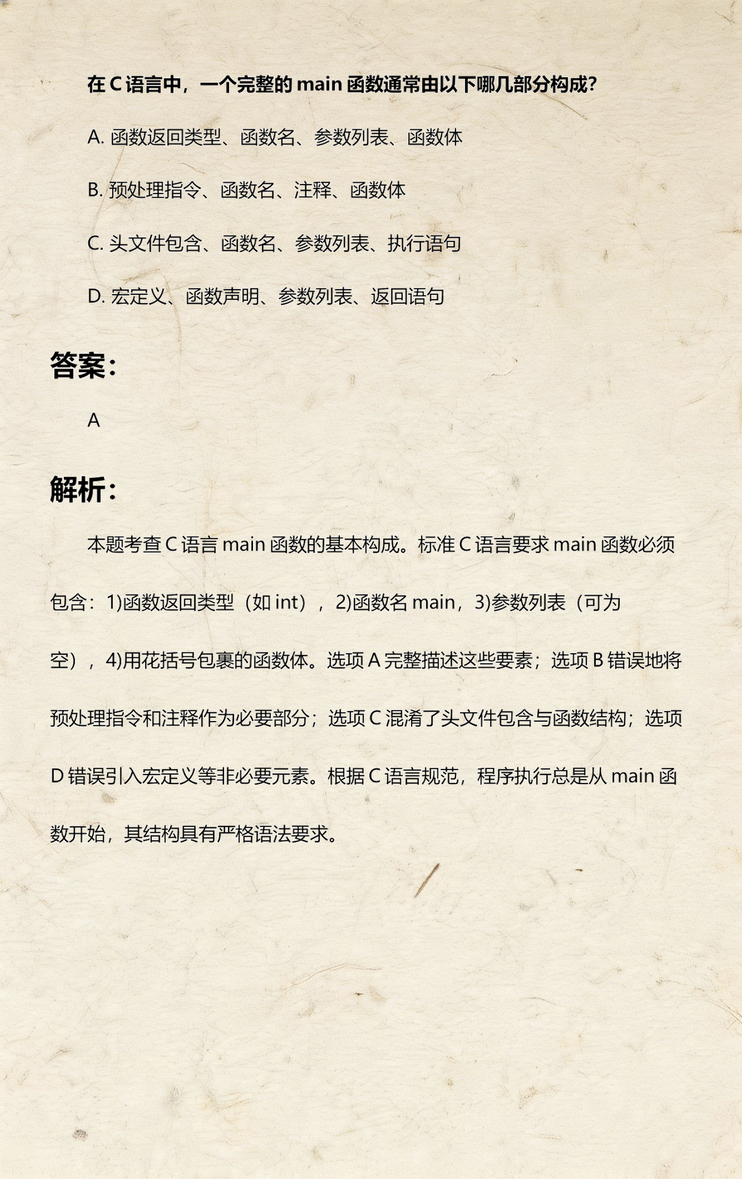 c语言main函数什么意思(c语言main函数什么意思啊) c语言main函数什么意思(c语言main函数什么意思啊)
