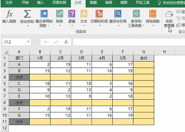 excel一竖排求和(excel一竖排求和咋的看到中间求和数) excel一竖排求和(excel一竖排求和咋的看到中间求和数)