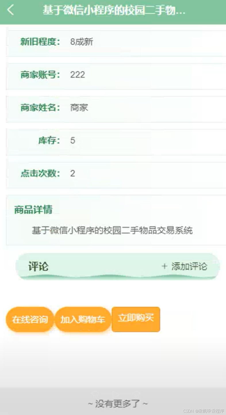 校园二手交易网站源码(校园二手交易扁平化图标) 校园二手交易网站源码(校园二手交易扁平化图标)
