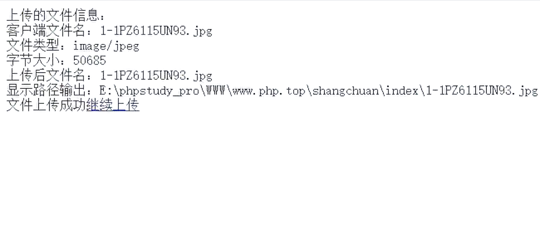 php文件操作(php文件管理系统) php文件操作(php文件管理系统)