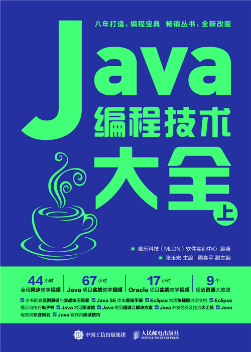 java软件大全(Java软件高清版本下载) java软件大全(Java软件高清版本下载)