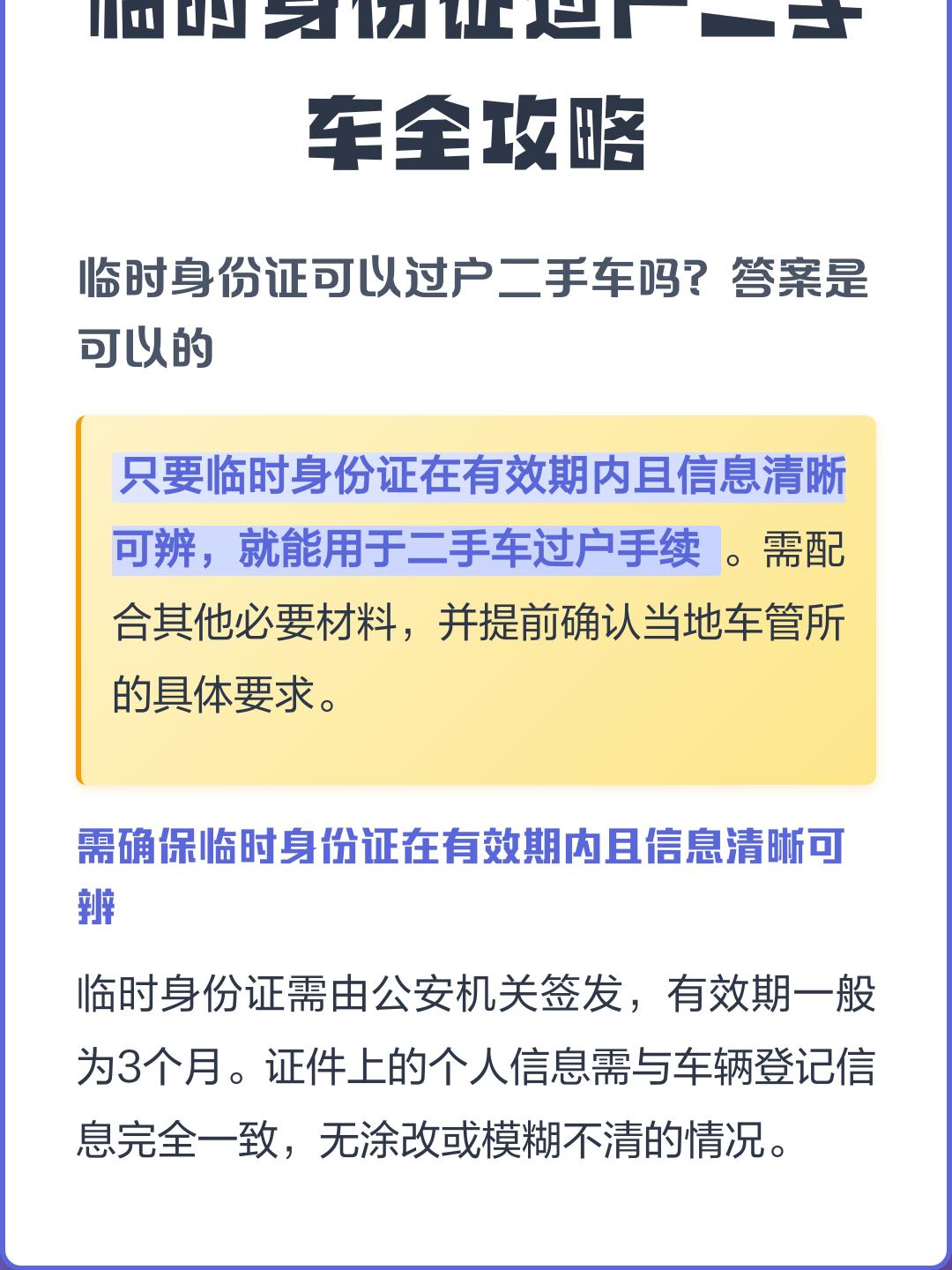 二手车过户流程全步骤详解(二手车过户流程全步骤详解图) 二手车过户流程全步骤详解(二手车过户流程全步骤详解图)