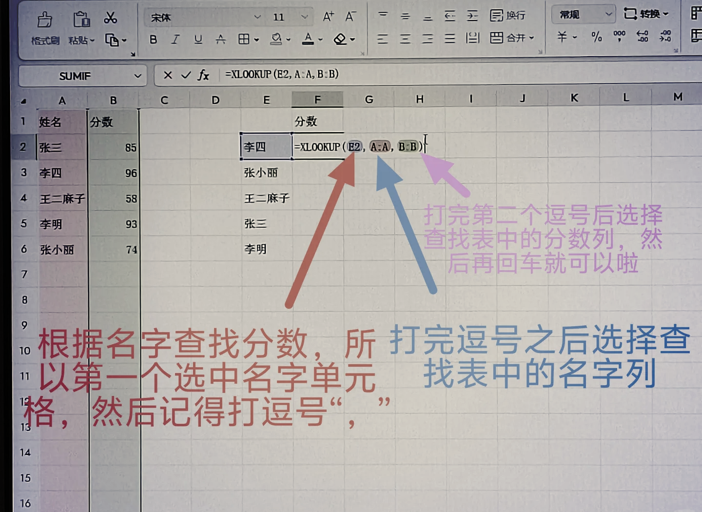 lookup函数跨表多条件查询(lookup多条件函数怎么用详细步骤) lookup函数跨表多条件查询(lookup多条件函数怎么用详细步骤)