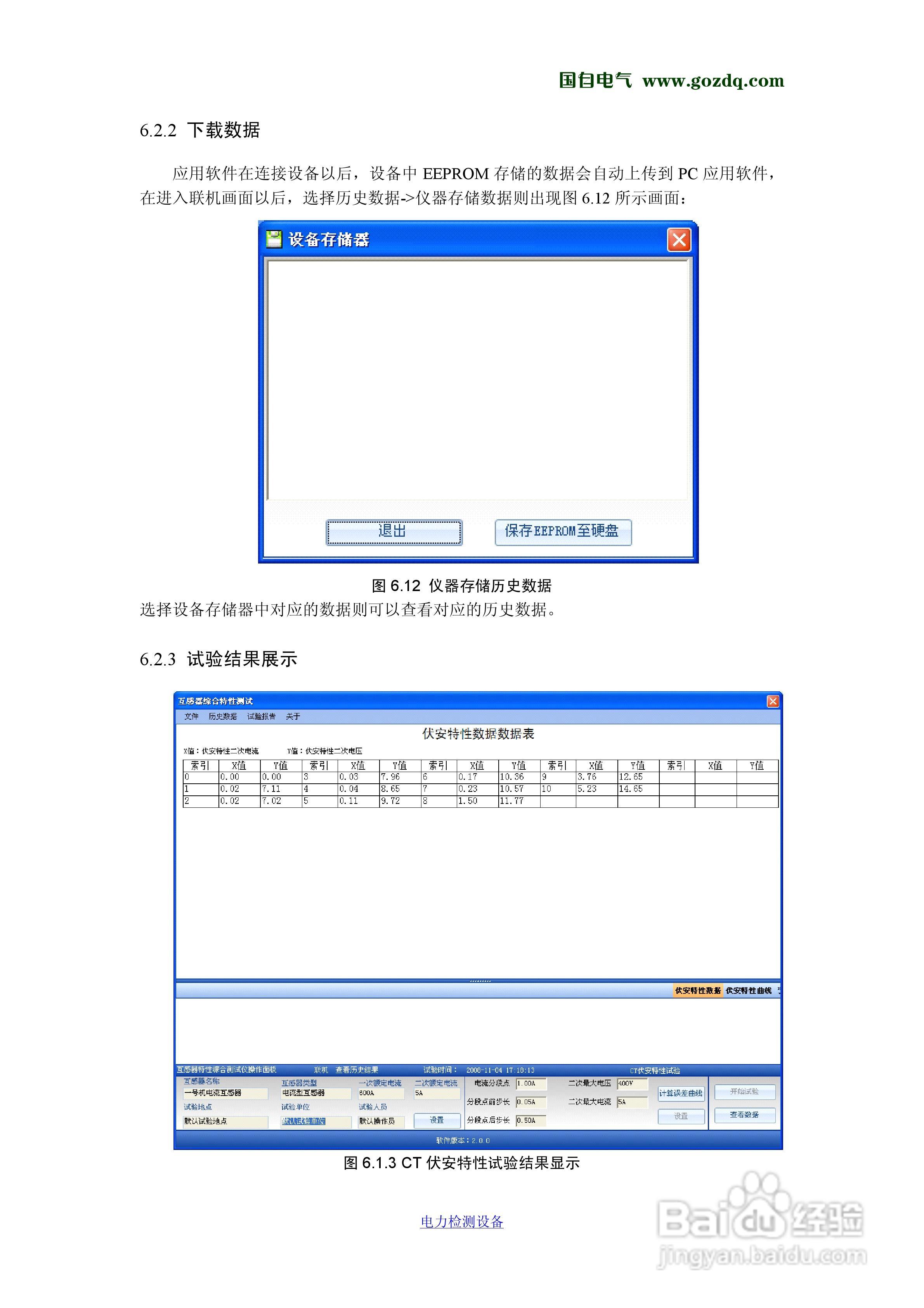 datatable的用法详解(excel中的datatable)