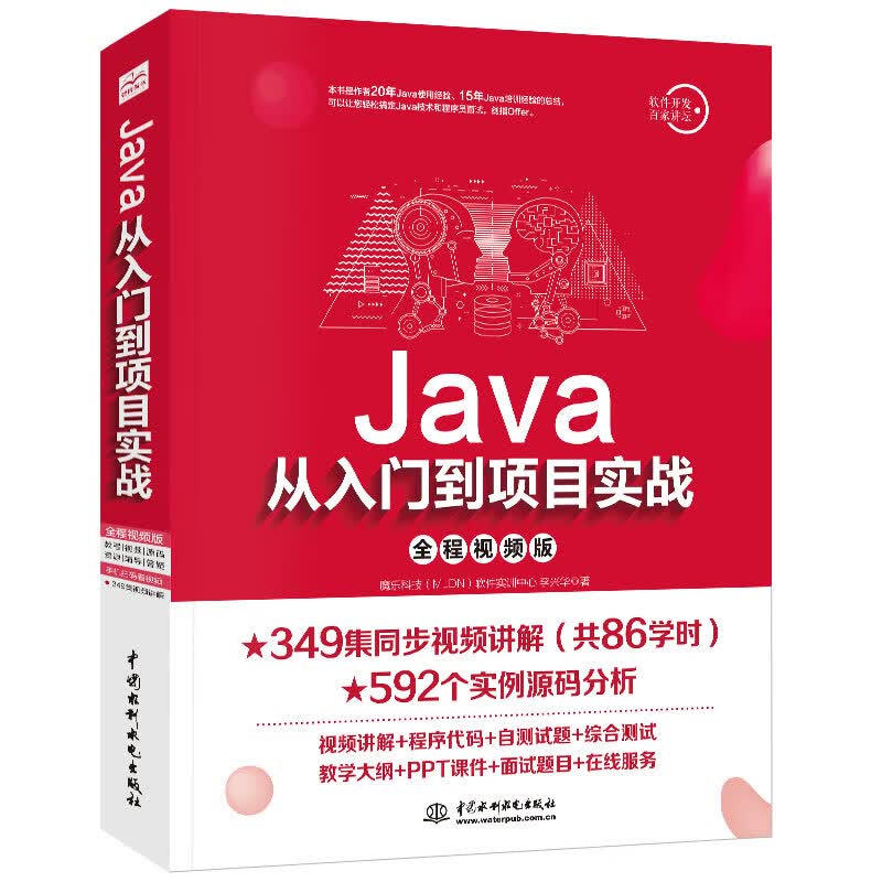 java项目实战(Java项目实战动力商城在线观看) java项目实战(Java项目实战动力商城在线观看)