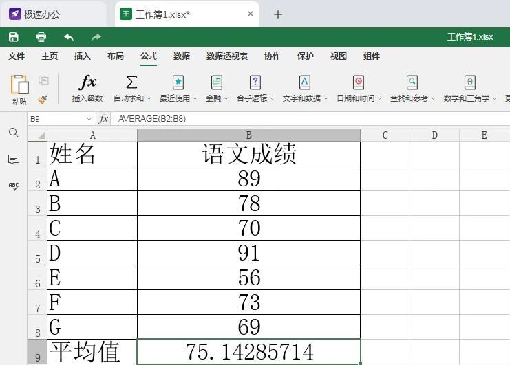 四舍五入函数round怎么用(round函数四舍五入保留两位小数)