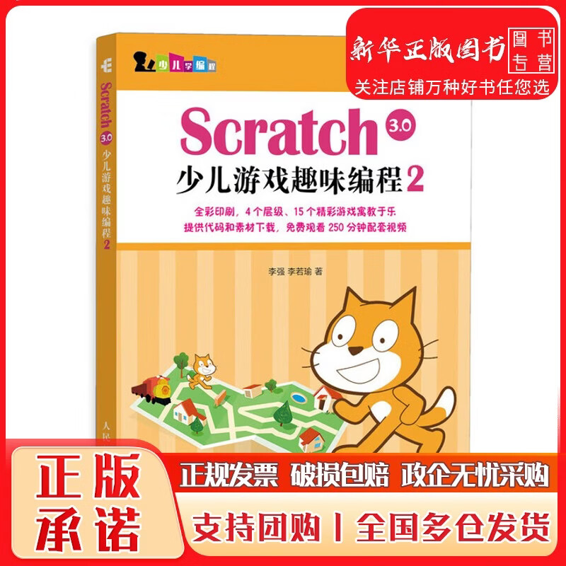 scratch编程教程(scratch编程教程视频) scratch编程教程(scratch编程教程视频)
