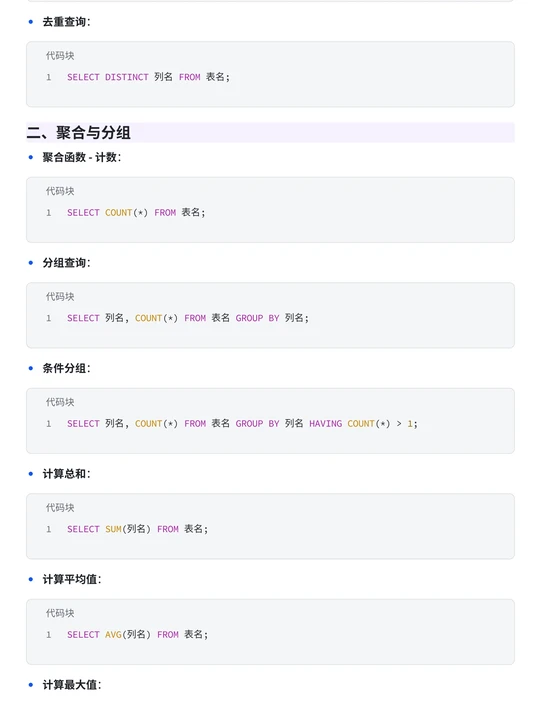 sql语句大全(sql语句大全及用法专升本) sql语句大全(sql语句大全及用法专升本)