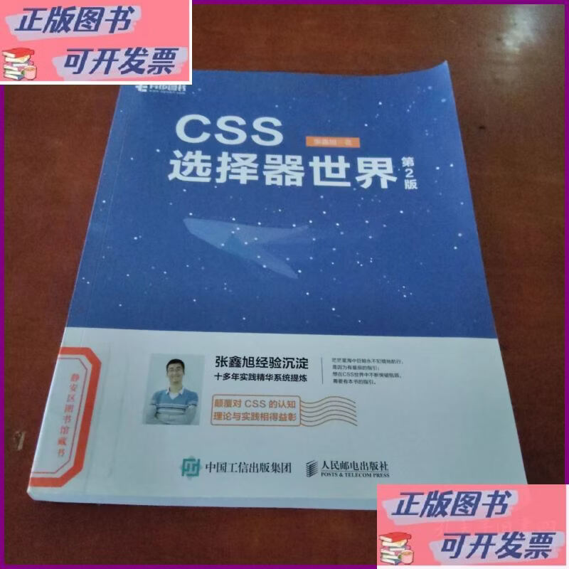 css的选择器有哪些(css选择器的作用及分类) css的选择器有哪些(css选择器的作用及分类)