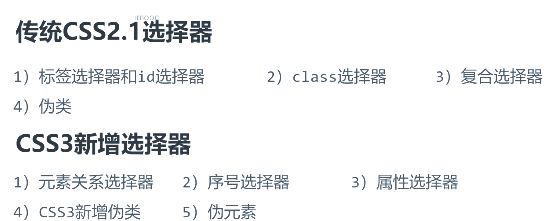 css的选择器有哪些(css选择器的作用及分类) css的选择器有哪些(css选择器的作用及分类)