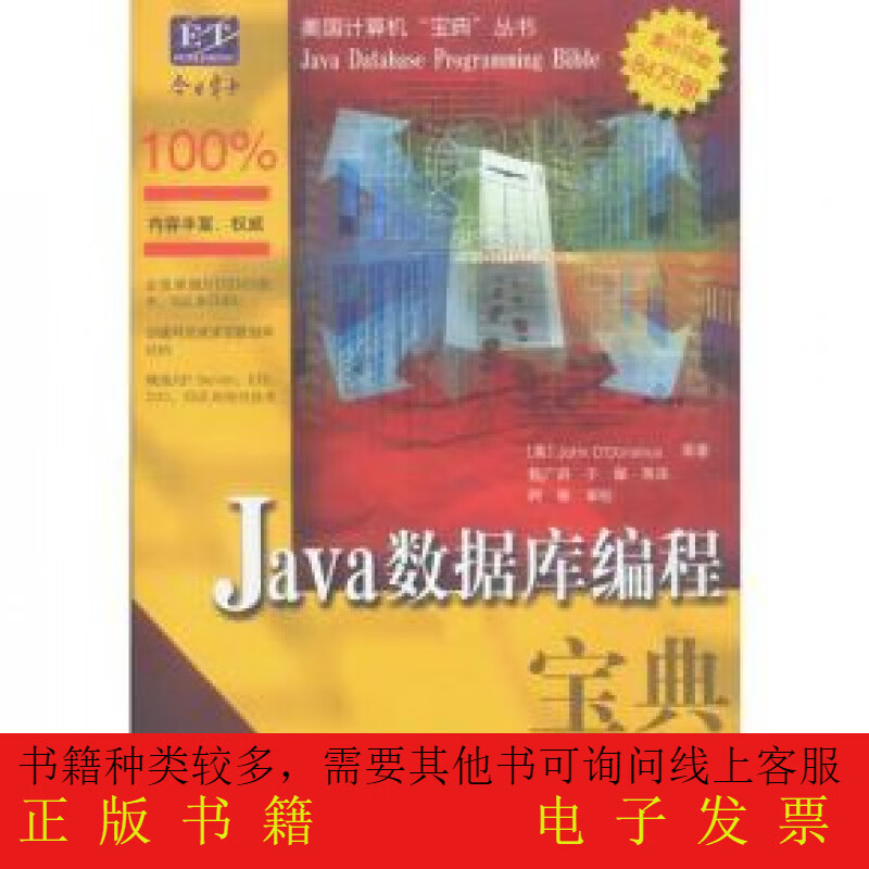 java数据库编程实例(java数据库编程实例pdf)