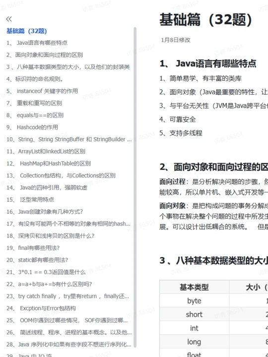 java语言有哪些特点(java语言有哪些特点和好处) java语言有哪些特点(java语言有哪些特点和好处)