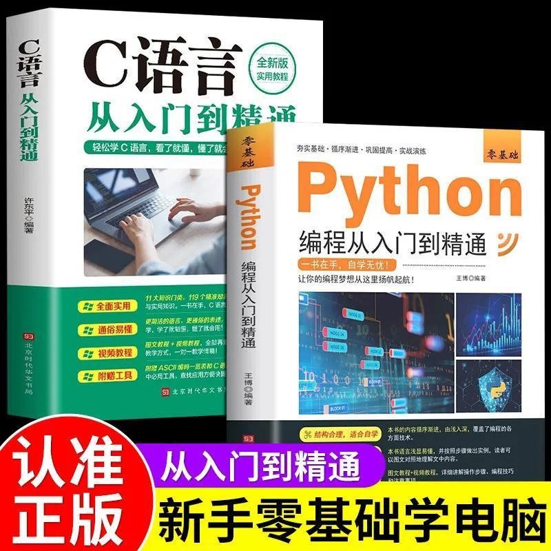 c语言编程入门自学(c语言零基础自学代码)