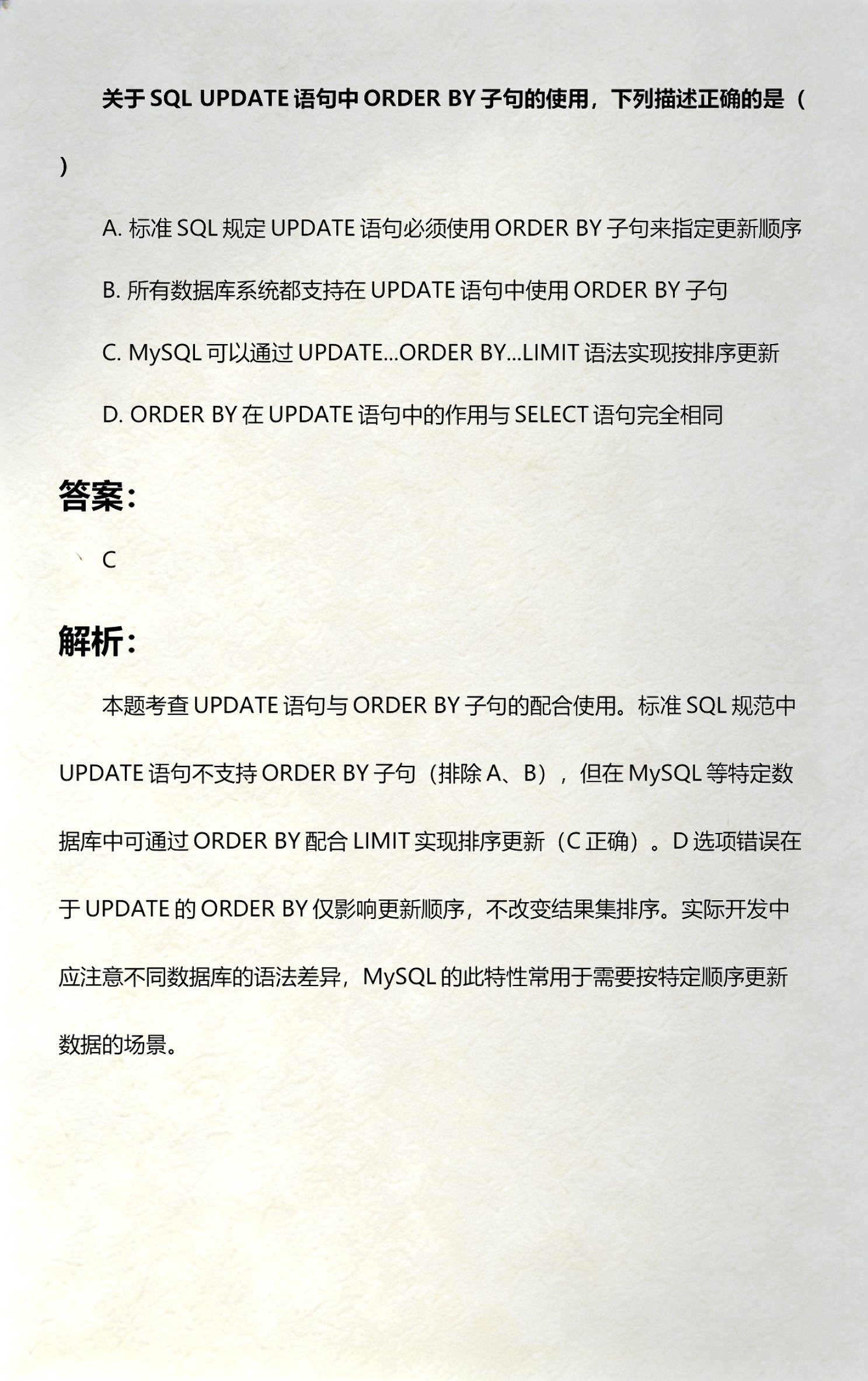 updatesql语句用法(updateSQL用法两表联查)