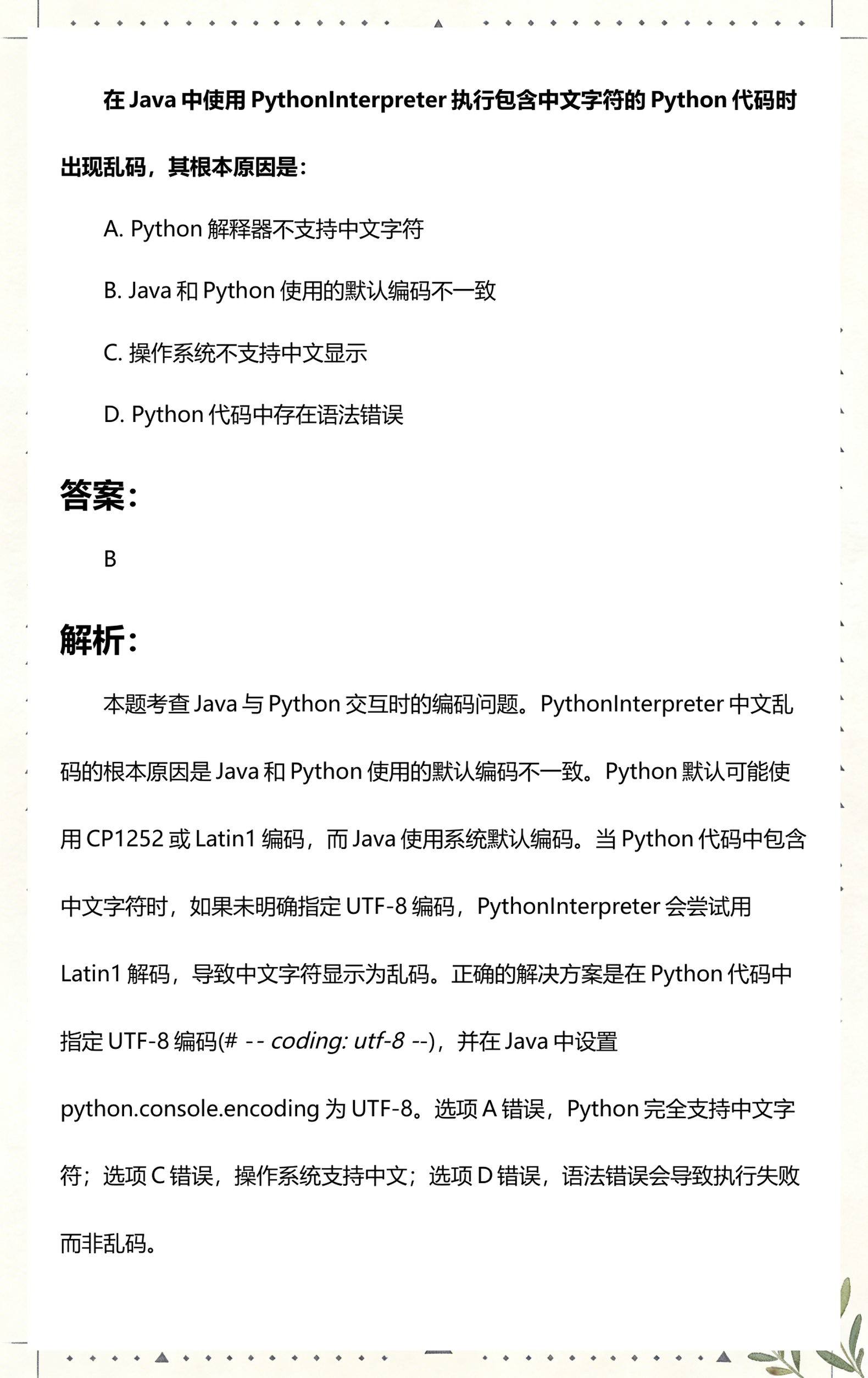 包含java必背代码入门的词条 包含java必背代码入门的词条