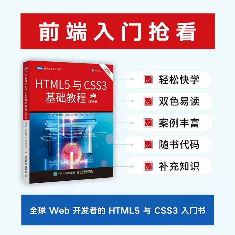 css教程书籍推荐(css教程书籍推荐哪个好)