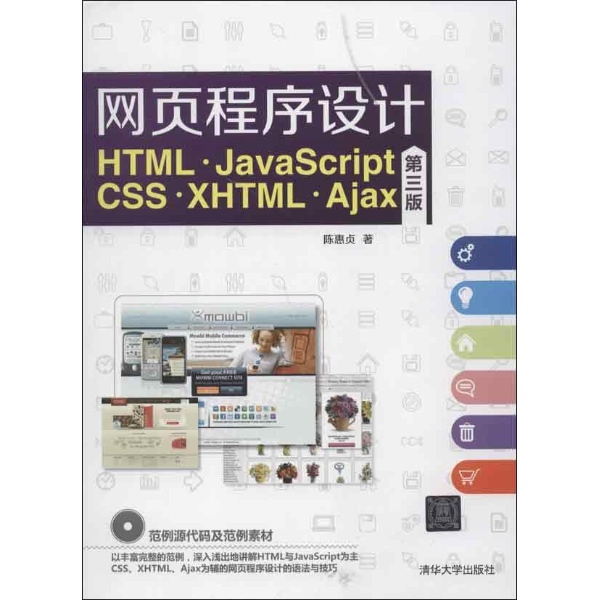 css教程书籍推荐(css教程书籍推荐哪个好)