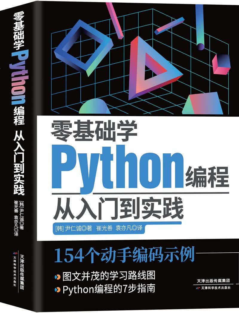 编程零基础怎么入门(编程零基础入门课程视频教程)