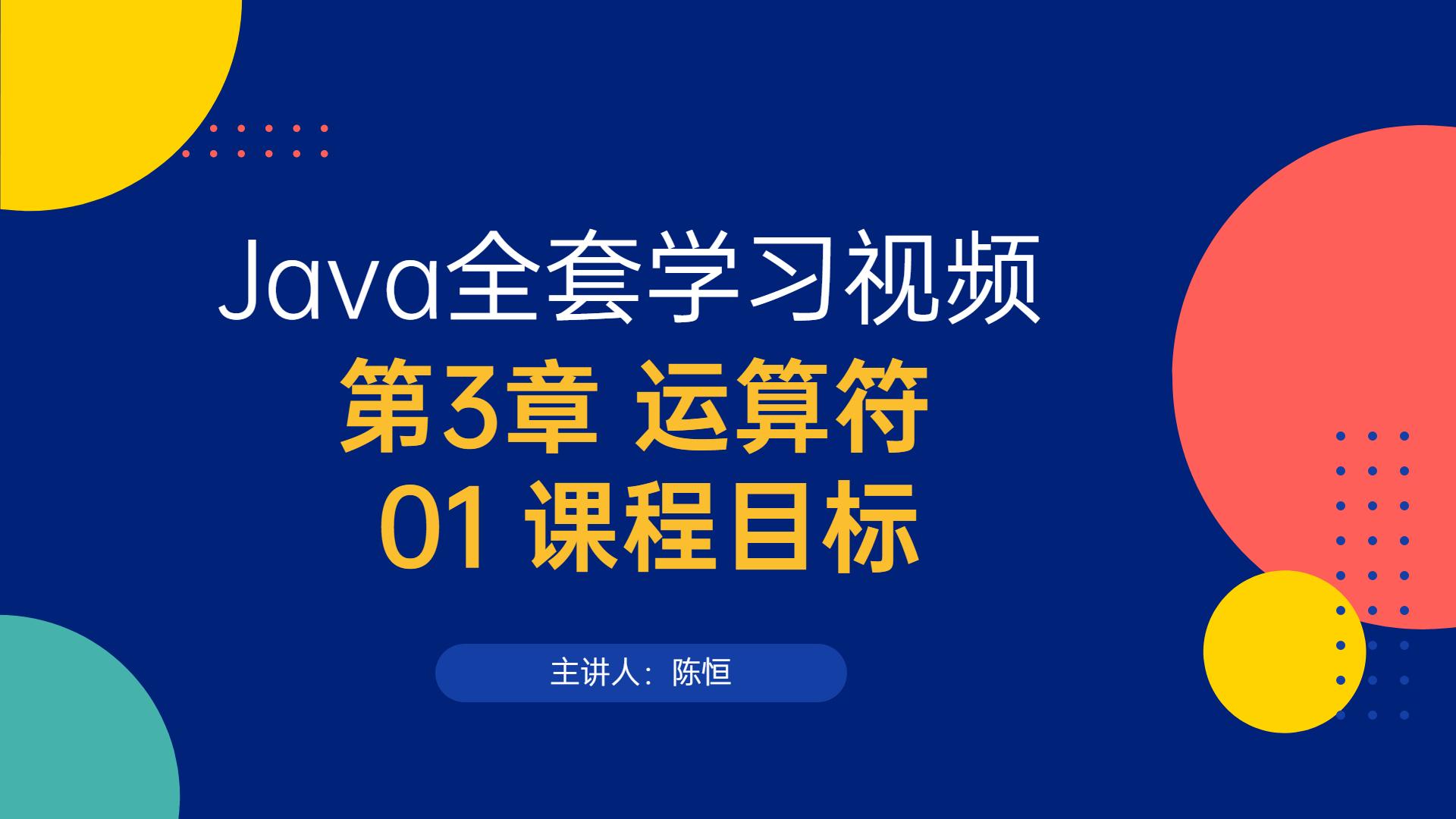java基础入门第三版电子版(java基础入门第三版电子版免费)
