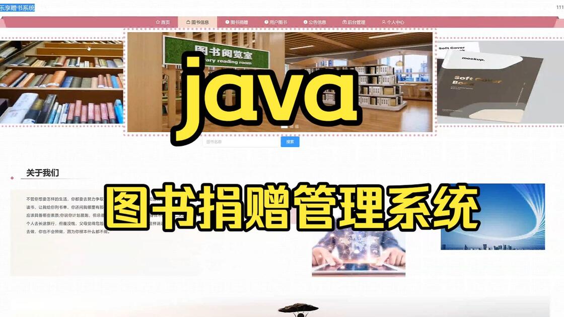 java书籍管理系统(java gui开发 书籍 脚本之家) java书籍管理系统(java gui开发 书籍 脚本之家)