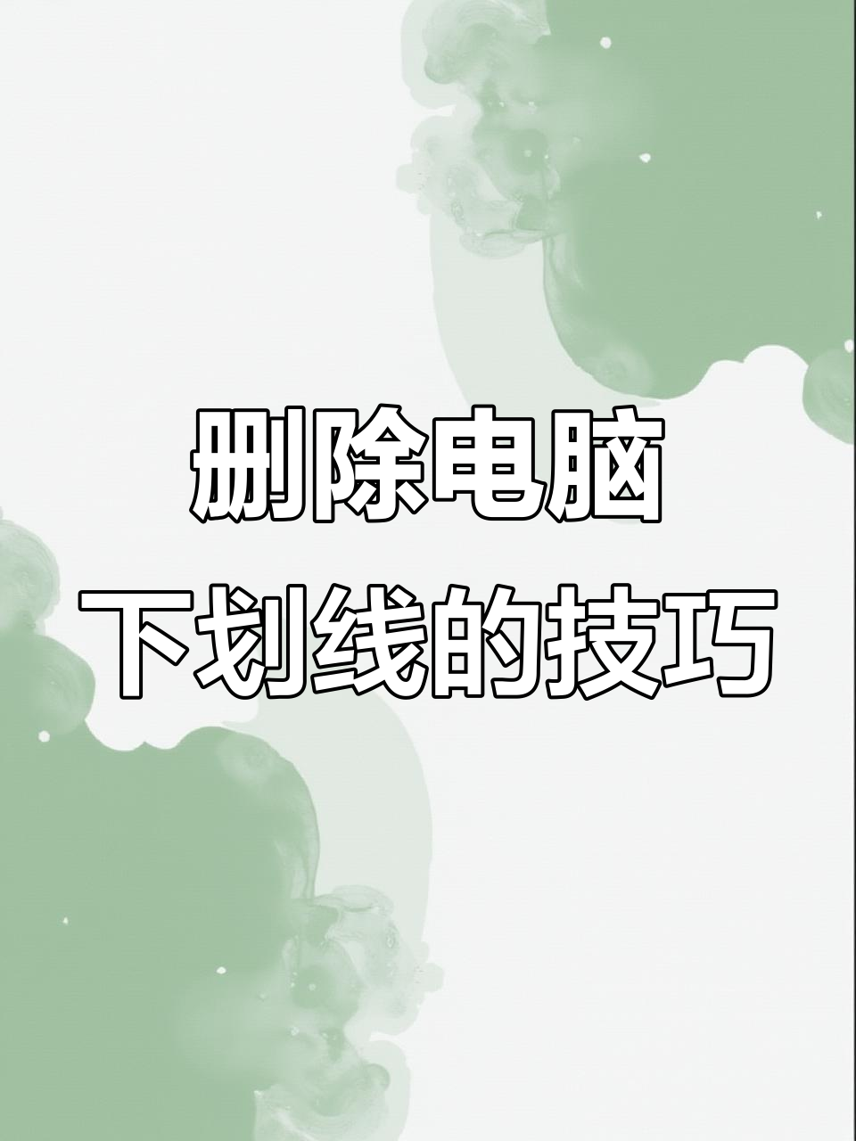 html超链接去掉下划线和颜色的简单介绍 html超链接去掉下划线和颜色的简单介绍