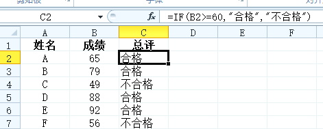 excel常用函数if(excel常用函数及用法)