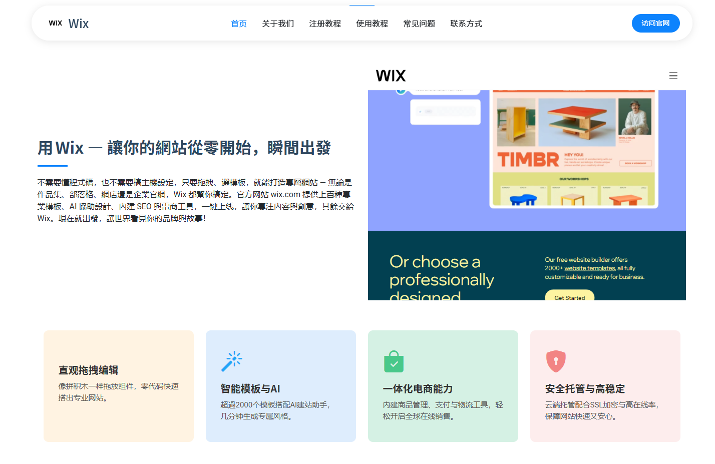 网页编辑软件(html网页制作软件)