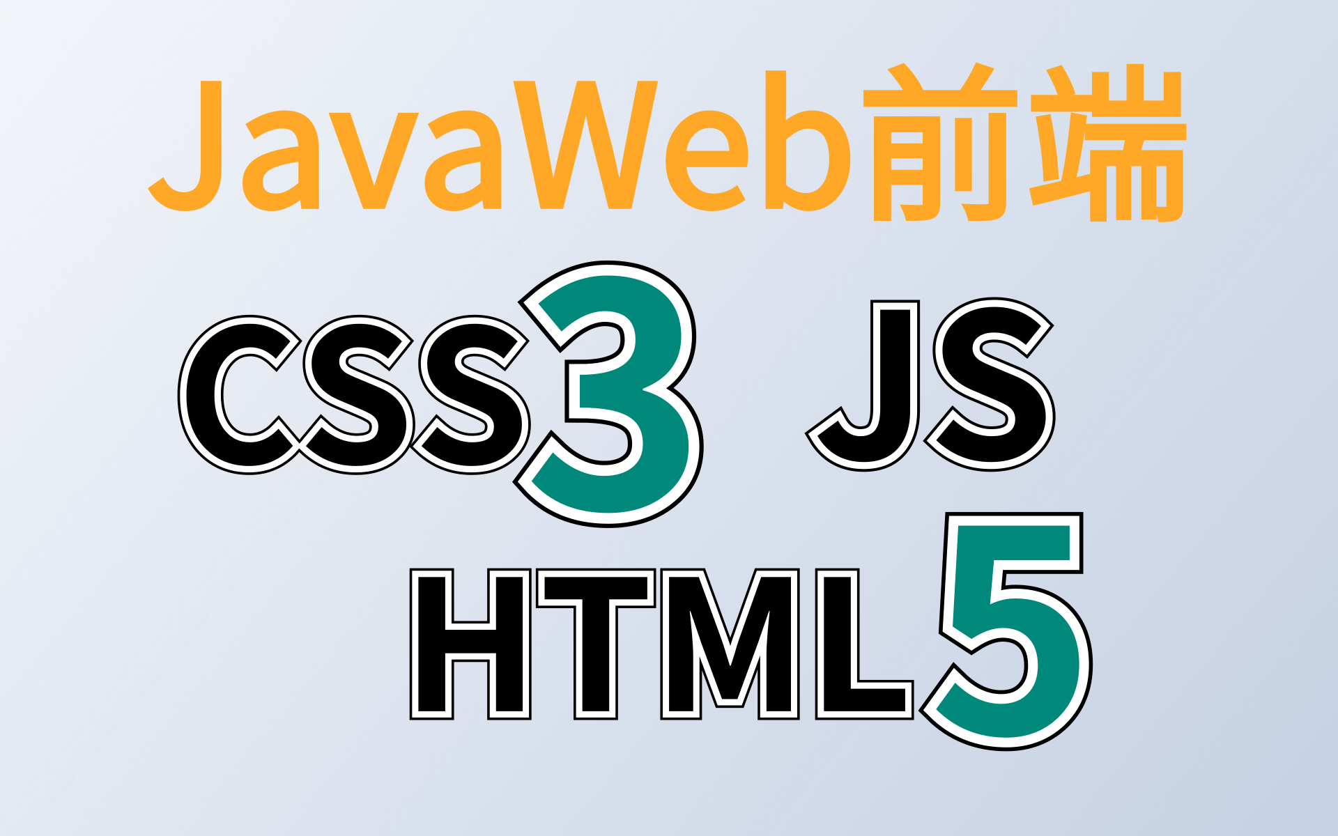 htmlcssjs的关系(htmlcssjs各自作用) htmlcssjs的关系(htmlcssjs各自作用)