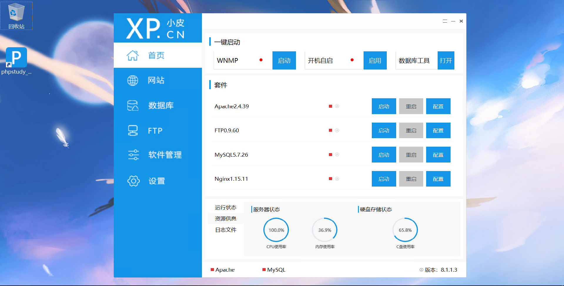 phpstudy启动不了怎么解决(phpstudy站点怎么配置) phpstudy启动不了怎么解决(phpstudy站点怎么配置)