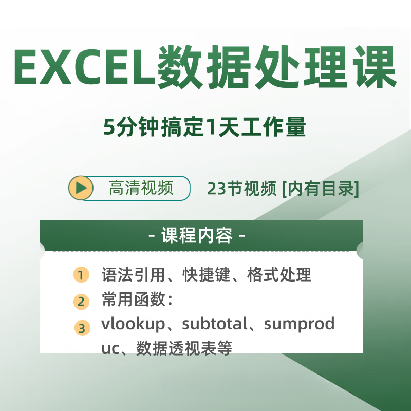 excel怎么使用vlookup函数(excelvlookup函数用法和使用实例)