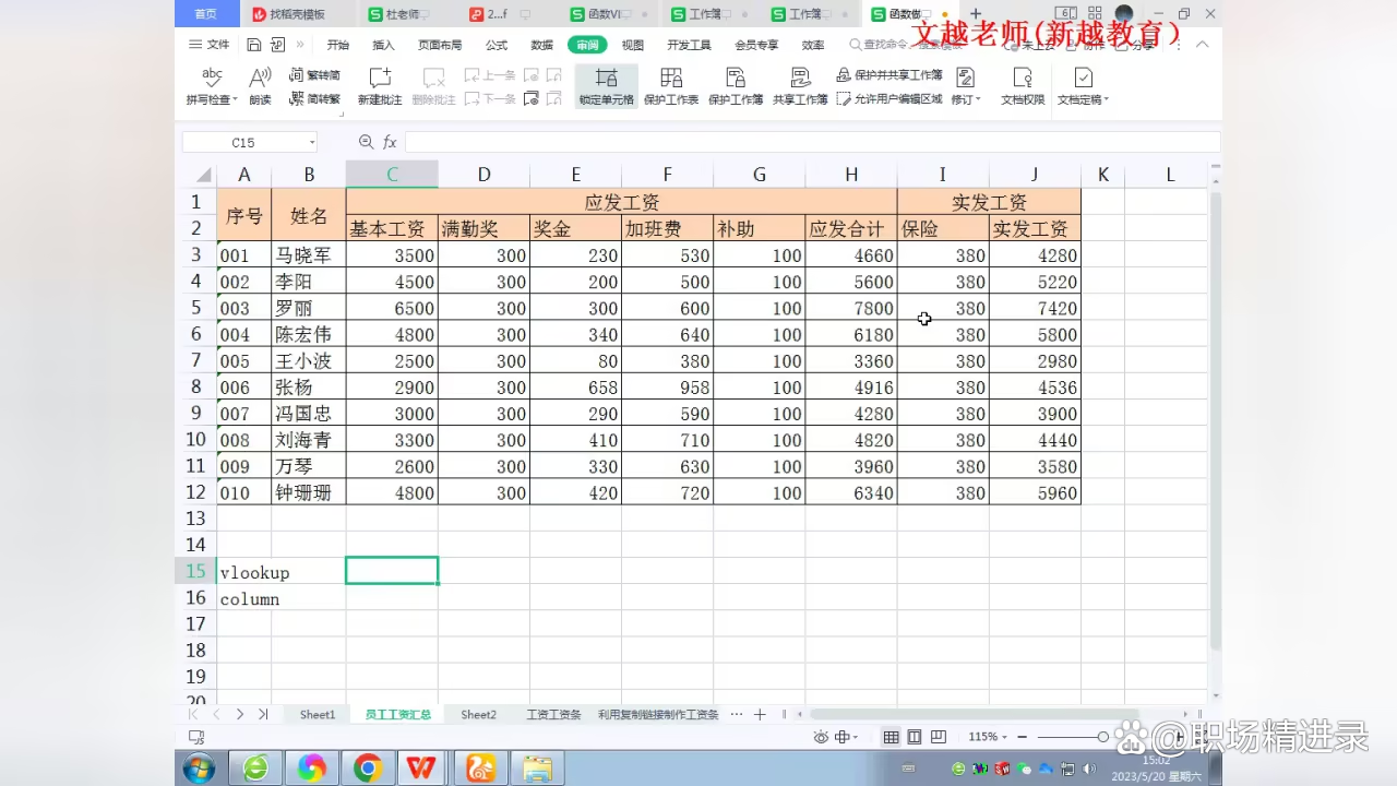 excelvlookup(excelvlookup显示公式 不显示计算结果) excelvlookup(excelvlookup显示公式 不显示计算结果)