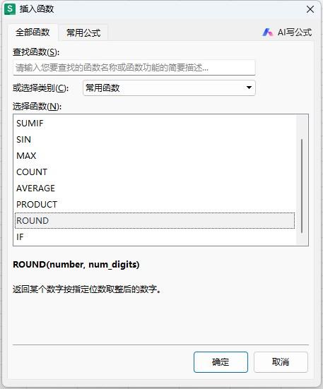 rounddown函数(rounddown函数是什么意思) rounddown函数(rounddown函数是什么意思)
