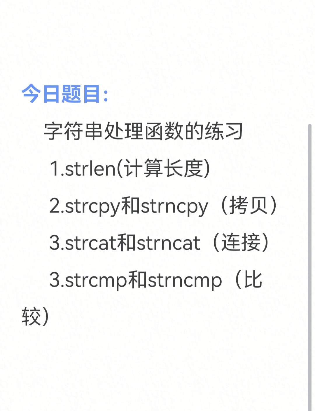 c语言strlen函数(c语言strlen计算字符串长度) c语言strlen函数(c语言strlen计算字符串长度)