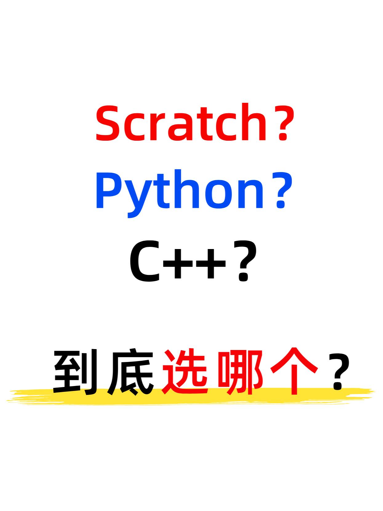 c++用什么软件编程(c用什么软件编程比较好) c++用什么软件编程(c用什么软件编程比较好)