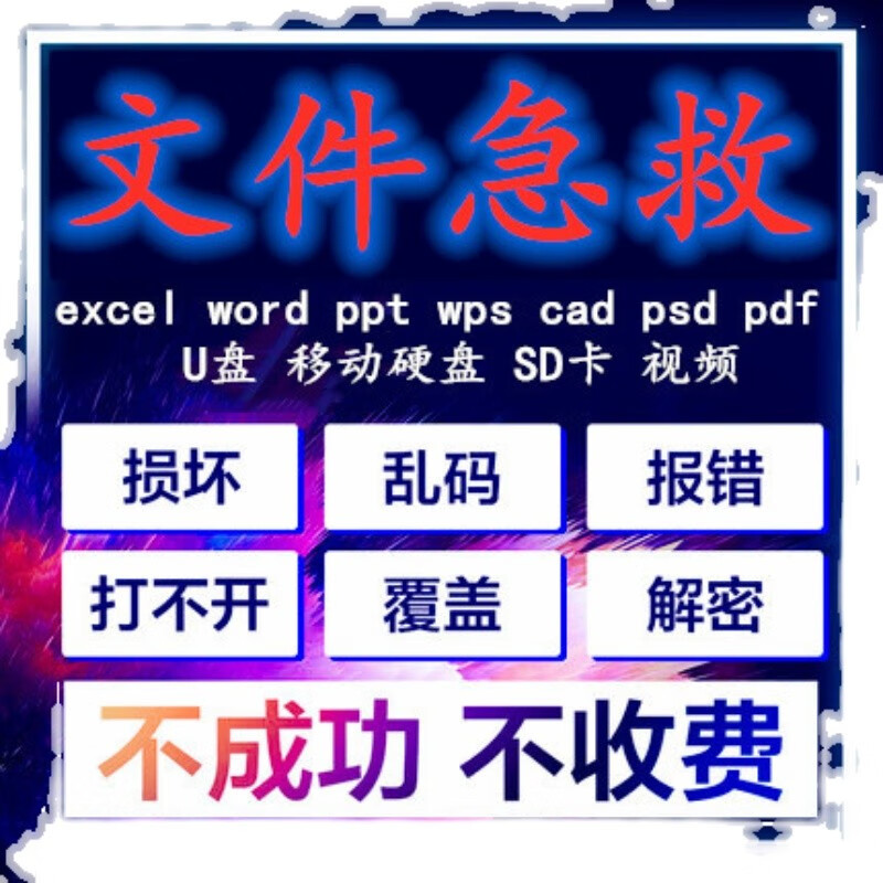 excel文件损坏怎么修复(文件损坏打不开怎么修复) excel文件损坏怎么修复(文件损坏打不开怎么修复)