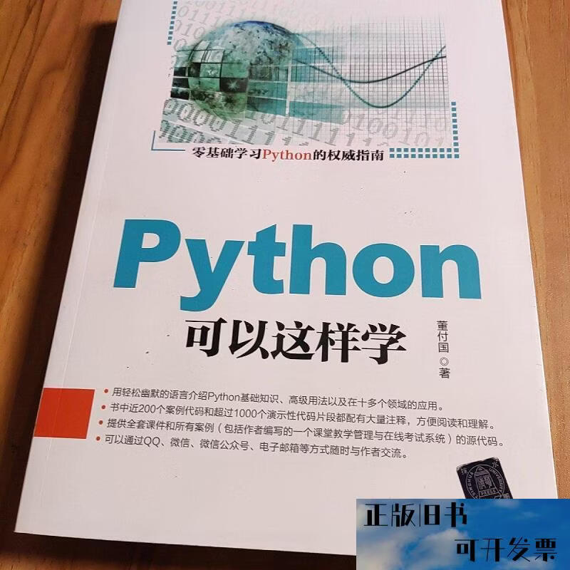 python学了能干嘛(python一般要学几年) python学了能干嘛(python一般要学几年)