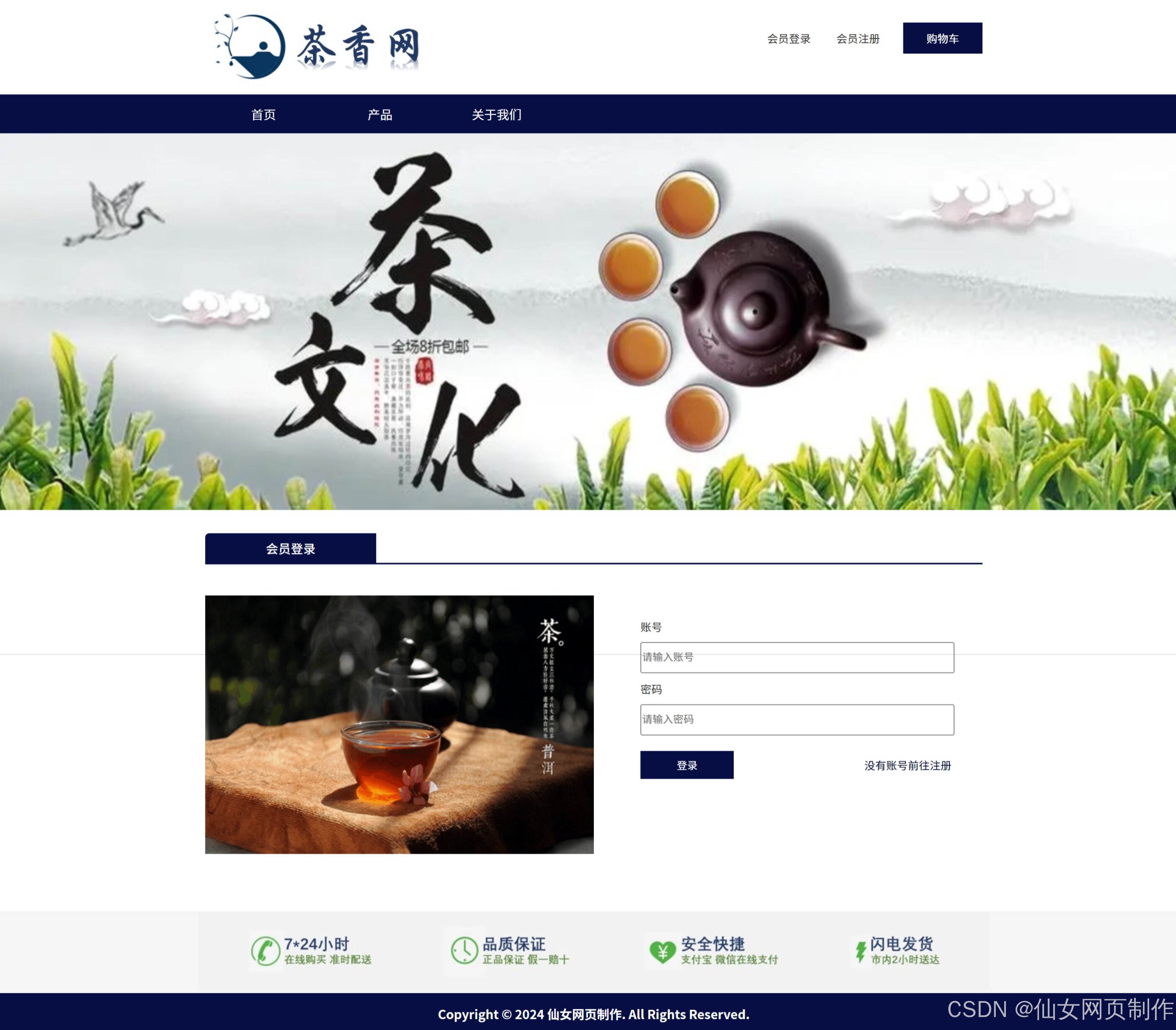 html网页模板素材的简单介绍