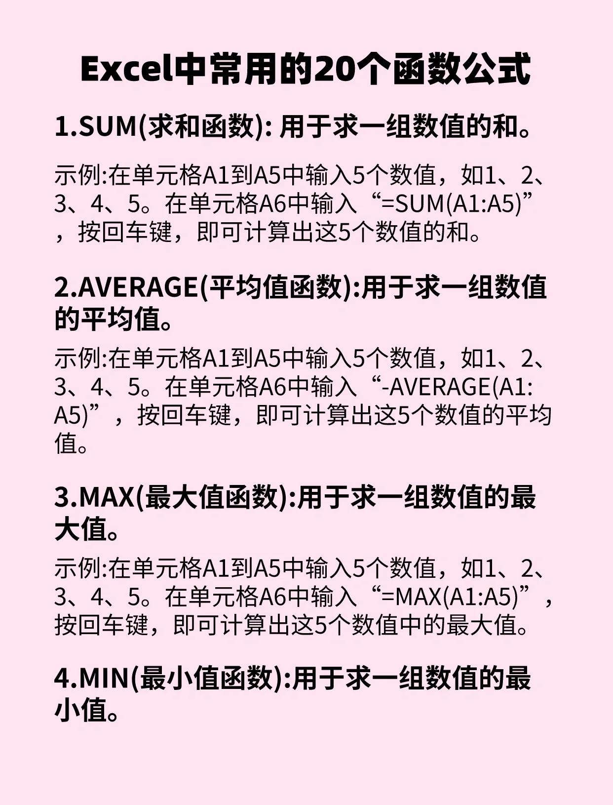 sumifs函数详解(sumifs函数详细公式讲解)