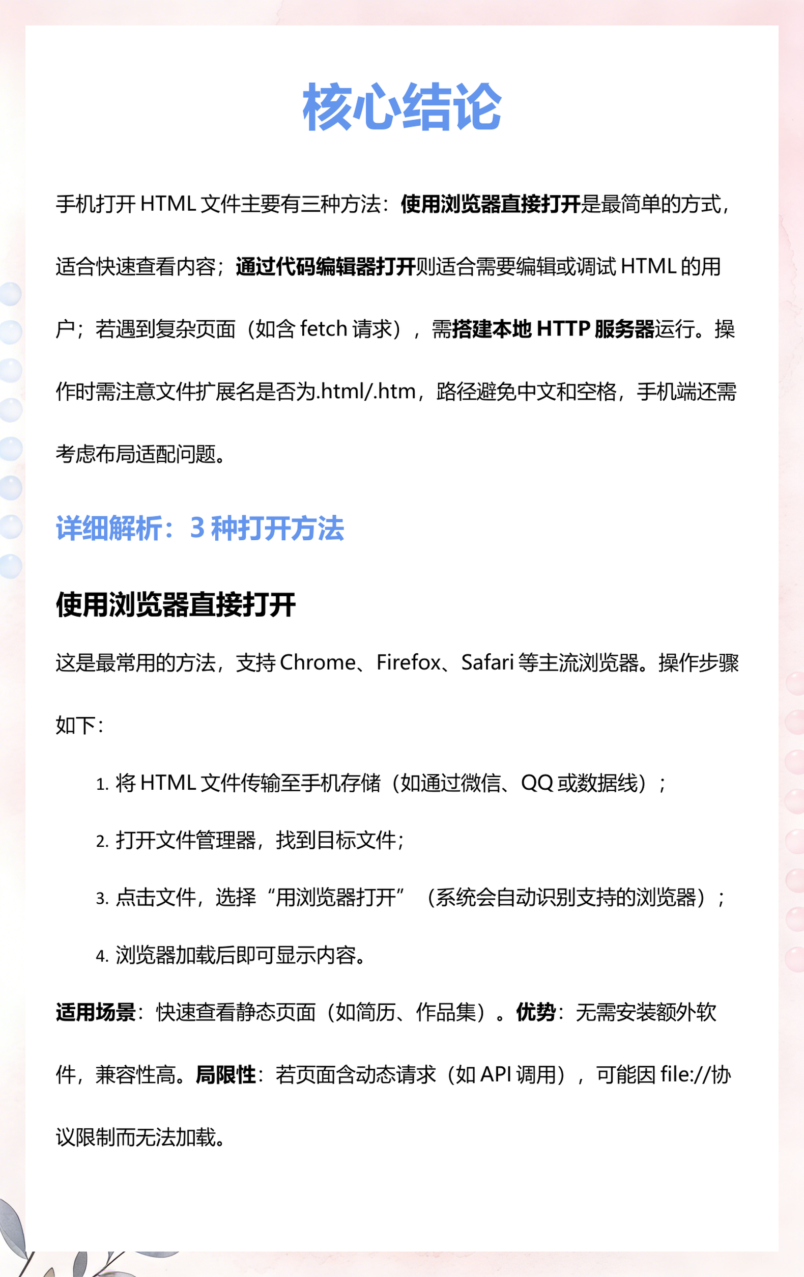 html怎么打开(datatexthtml怎么打开) html怎么打开(datatexthtml怎么打开)