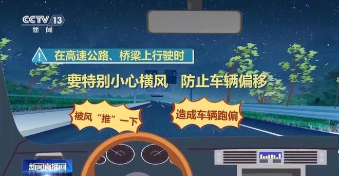 大风天气车辆高速防横风技巧(大风天气行车注意事项和措施图片)
