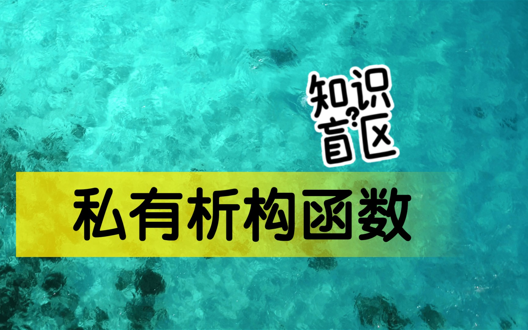析构函数作用(析构函数怎么写) 析构函数作用(析构函数怎么写)