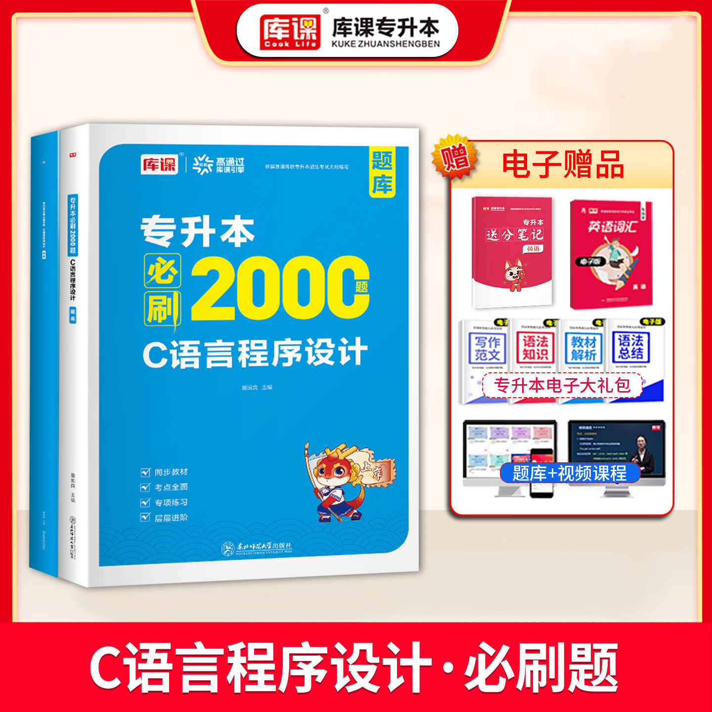 c语言题库(C语言题库软件下载)